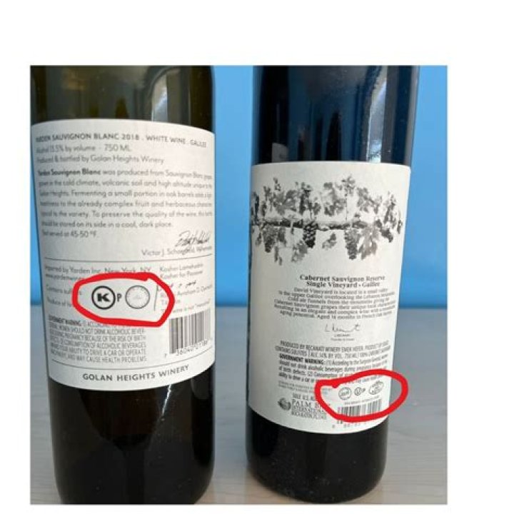 What wine brands are kosher?